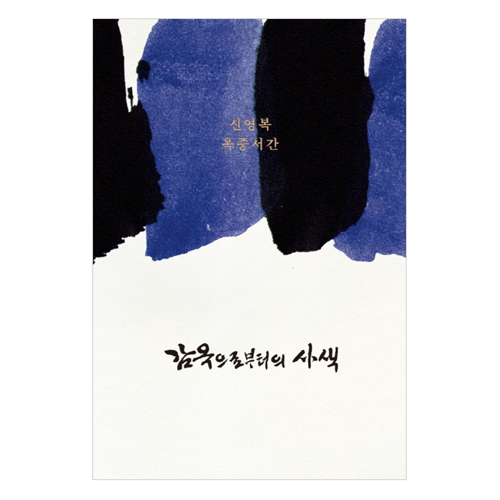 추천 사색 명품 10종 필수 구매 가이드