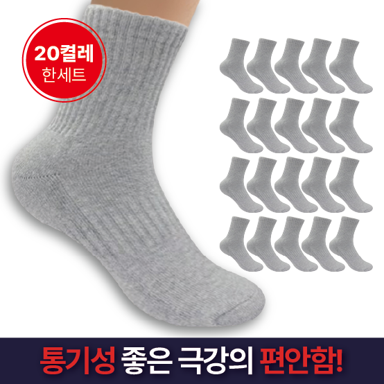 추천 인기 양말 10종 지금 바로 만나보세요!