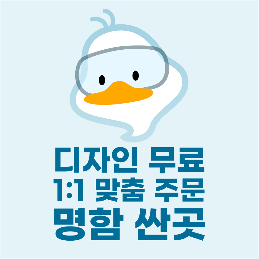 추천 인기 명함제작 10상품 지금 바로 보기!