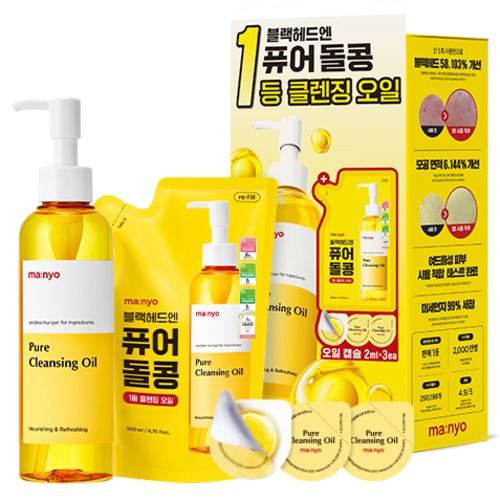 추천! 마녀공장클렌징오일 10종 필수 인기 제품 모음
